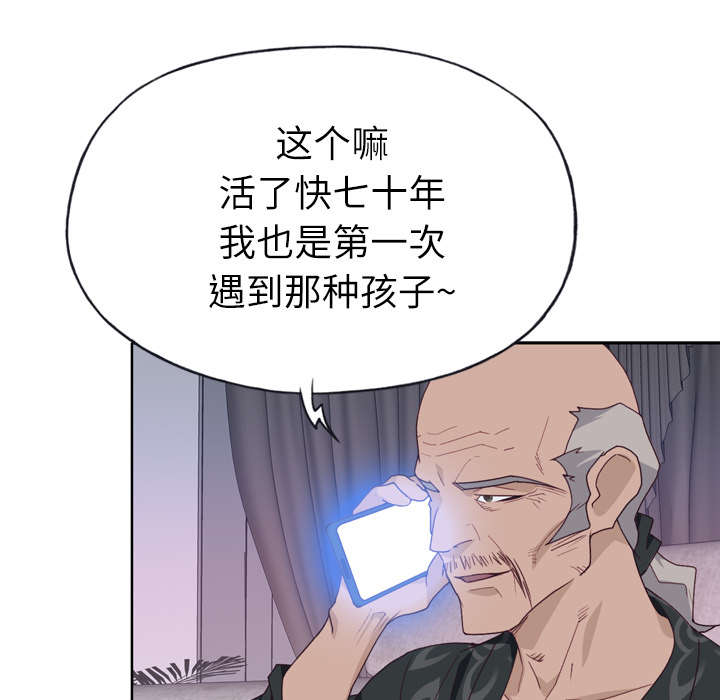 第47话 爷爷的安排-44