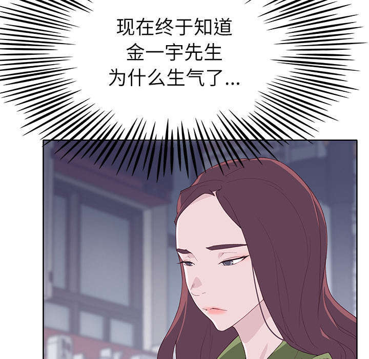 第56话 生气-48