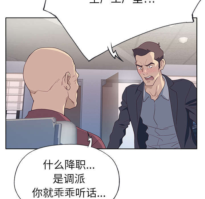 第57话 降职-6