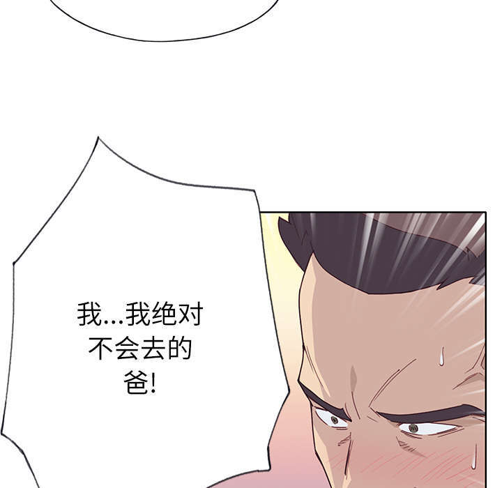 第57话 降职-7