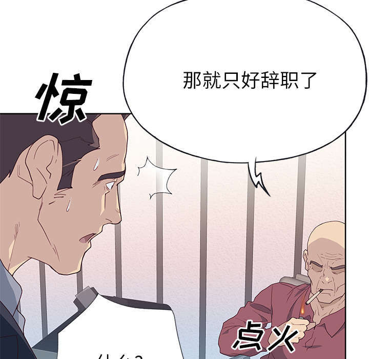 第57话 降职-9