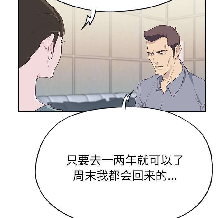 第57话 降职-18