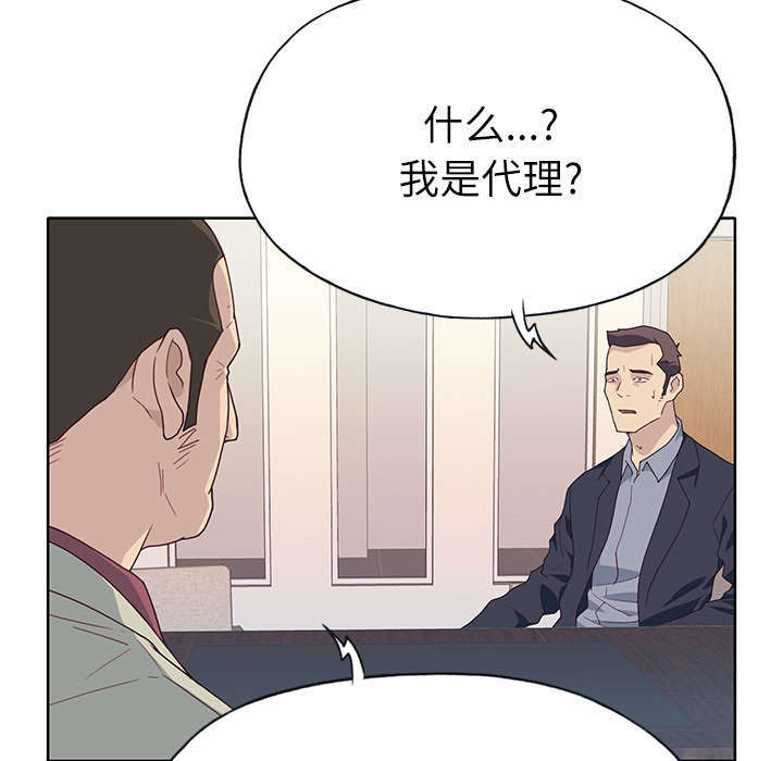 第57话 降职-41