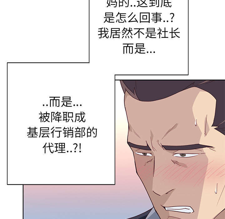 第57话 降职-44