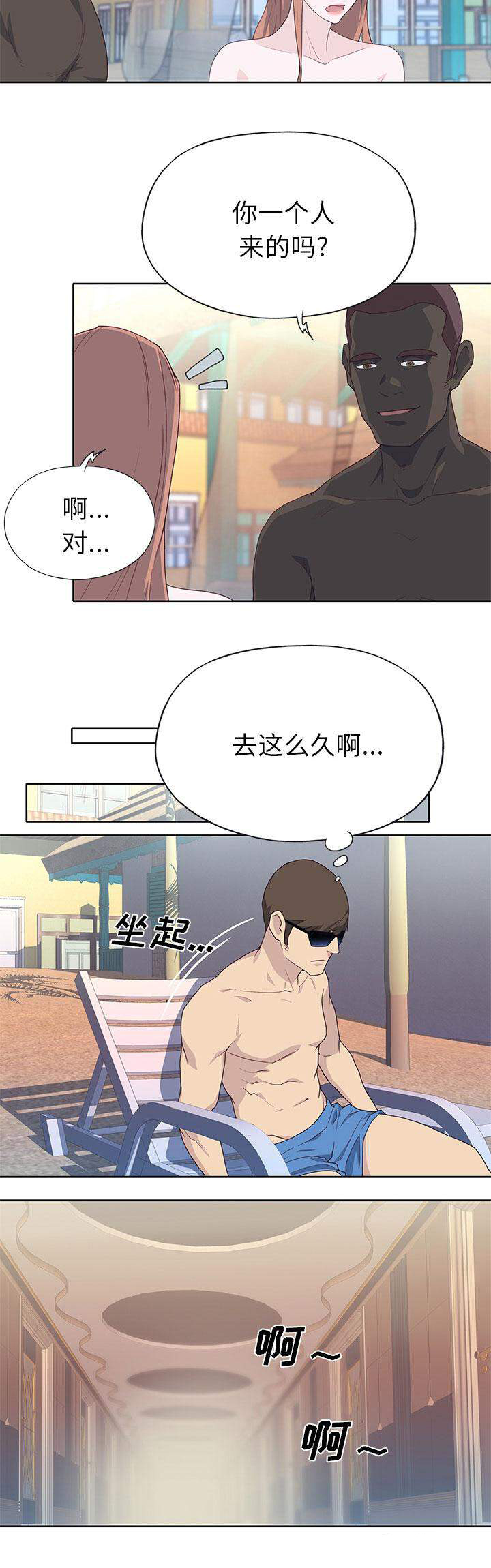 第61话 海边-6