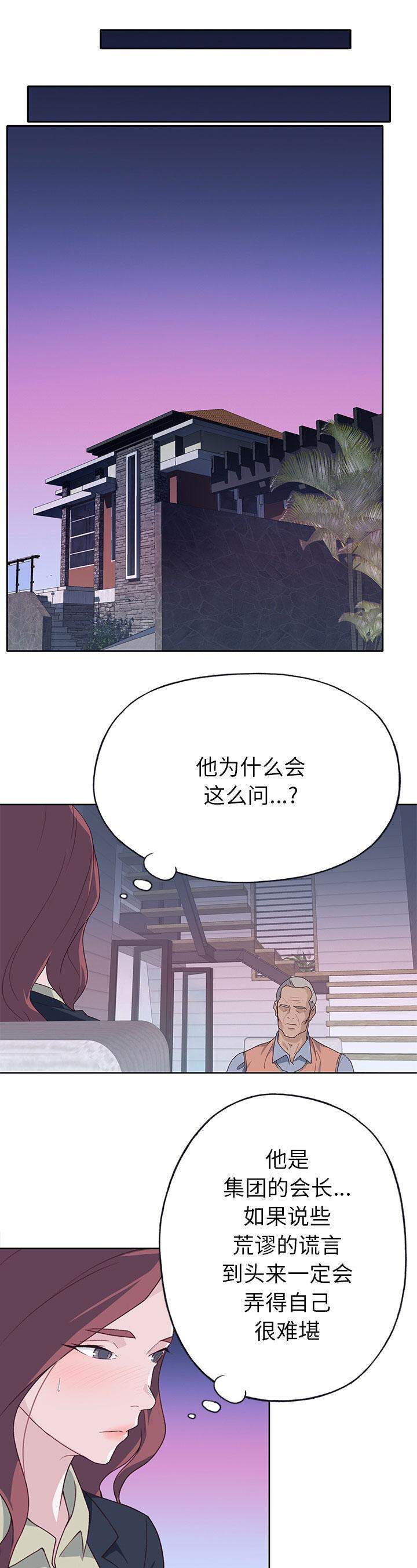 第64话 蔑视-0