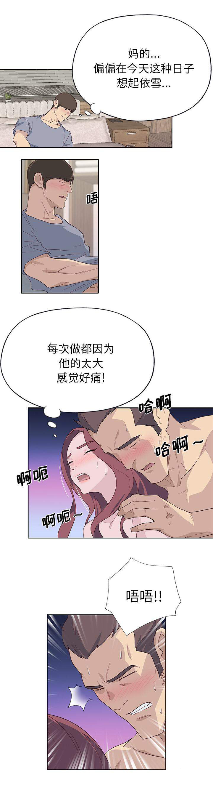 第65话 缺钱啊-6