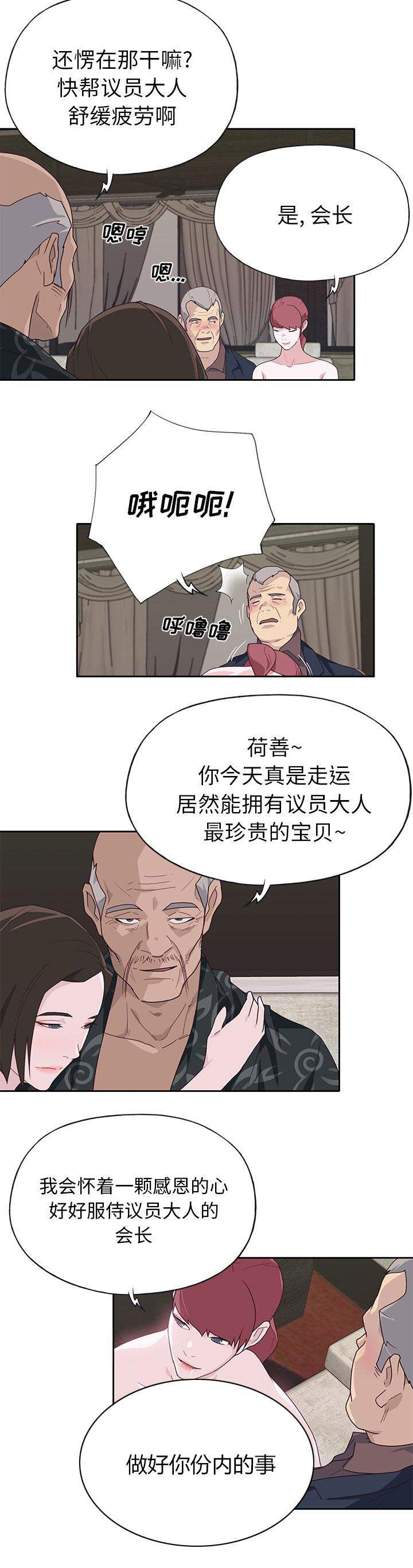 第66话 有计划的-5