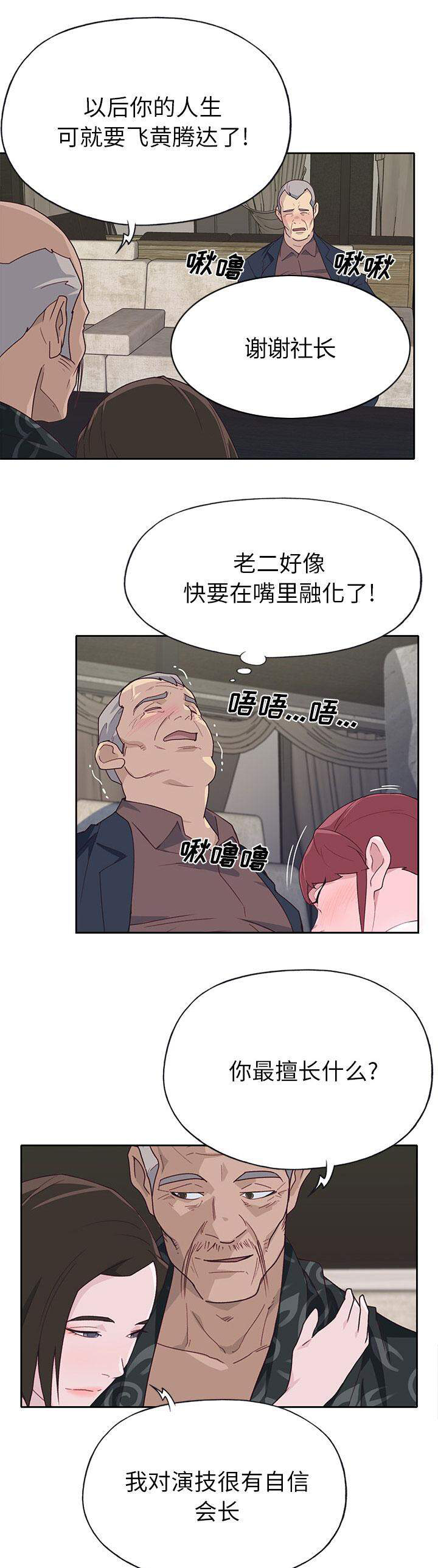 第66话 有计划的-6