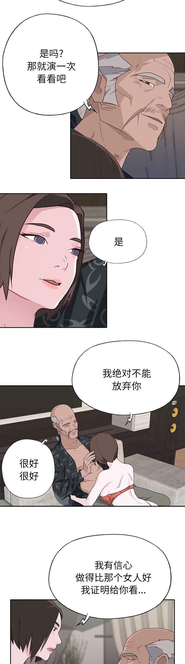 第66话 有计划的-7