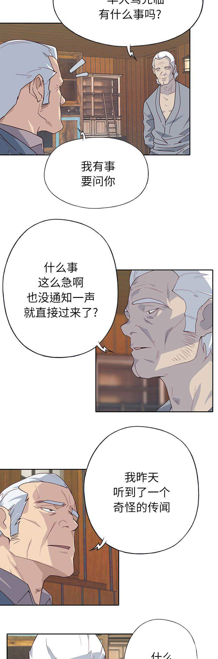 第66话 有计划的-10