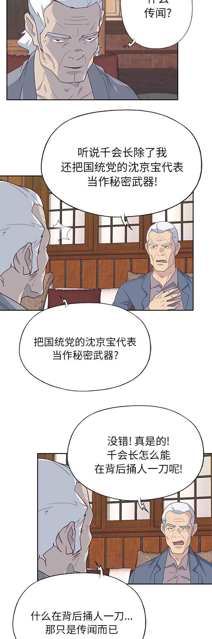 第66话 有计划的-11