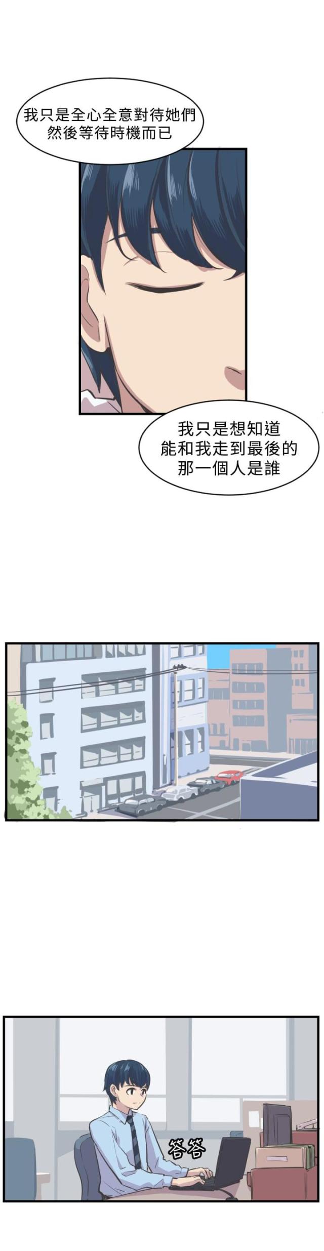 第5话 新助理-3