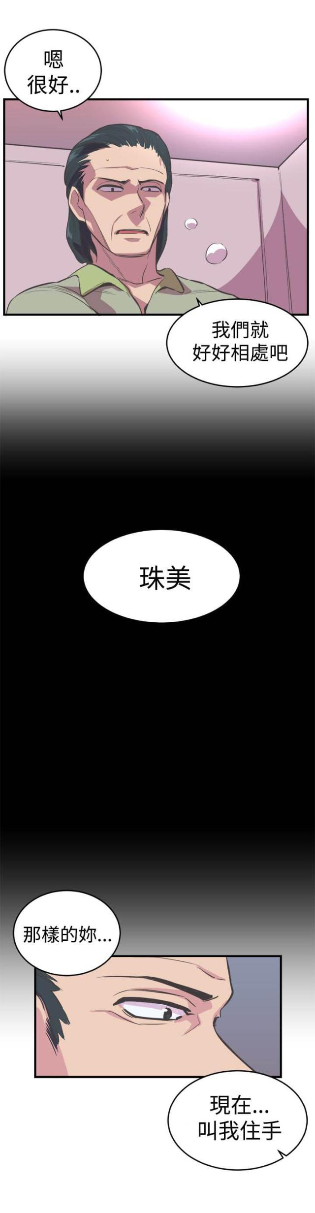 第18话 交易-8