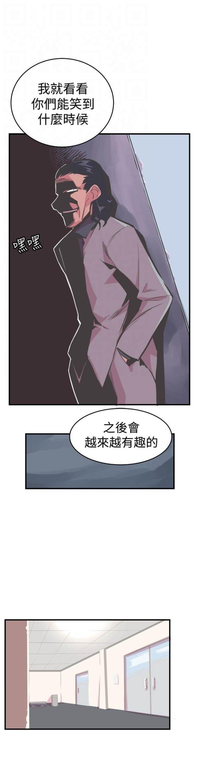 第23话 处罚-8