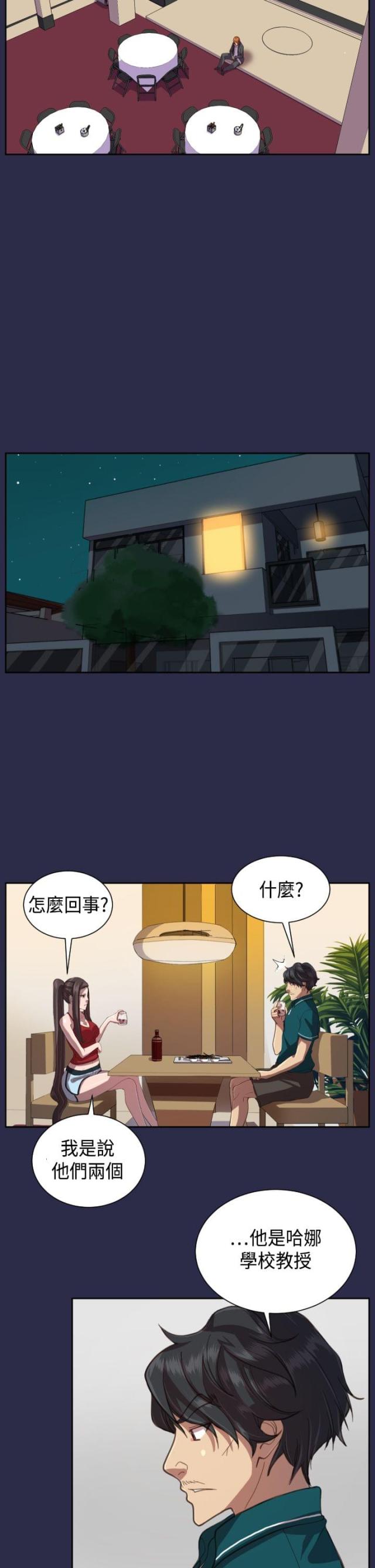 第13话 你！-16