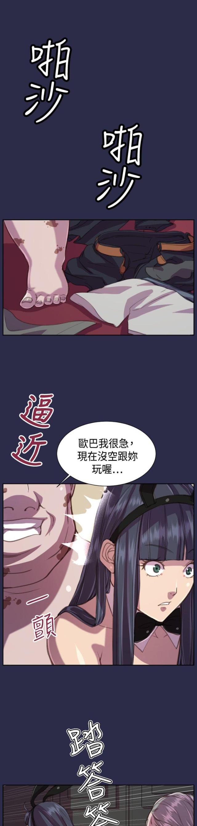 第17话 殴打-3