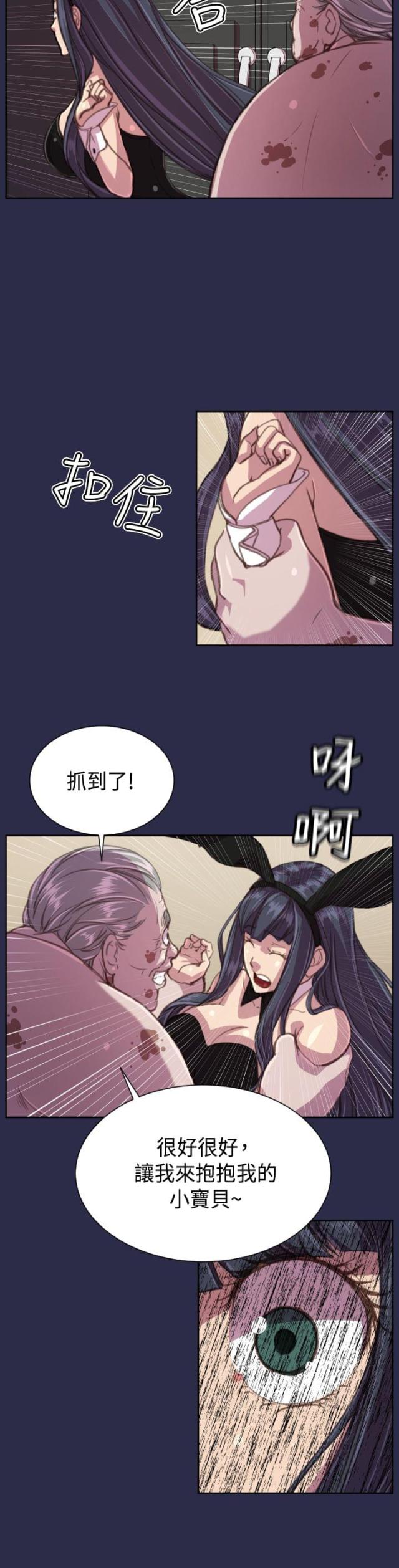 第17话 殴打-4