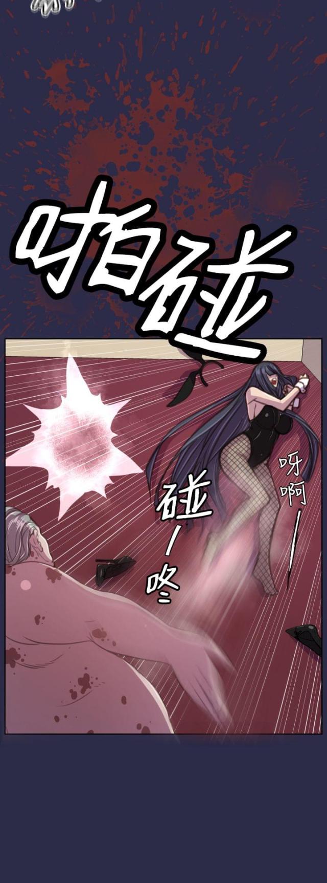 第17话 殴打-6