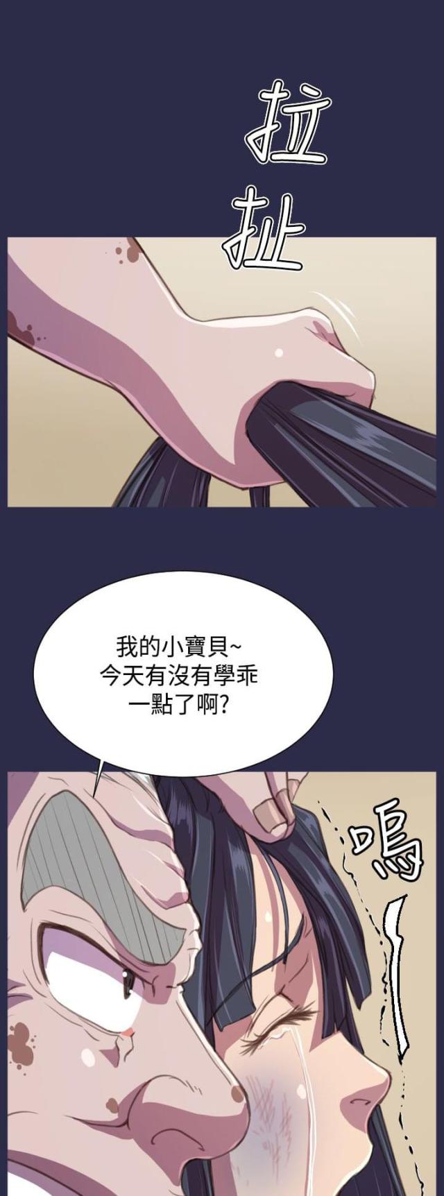 第17话 殴打-10