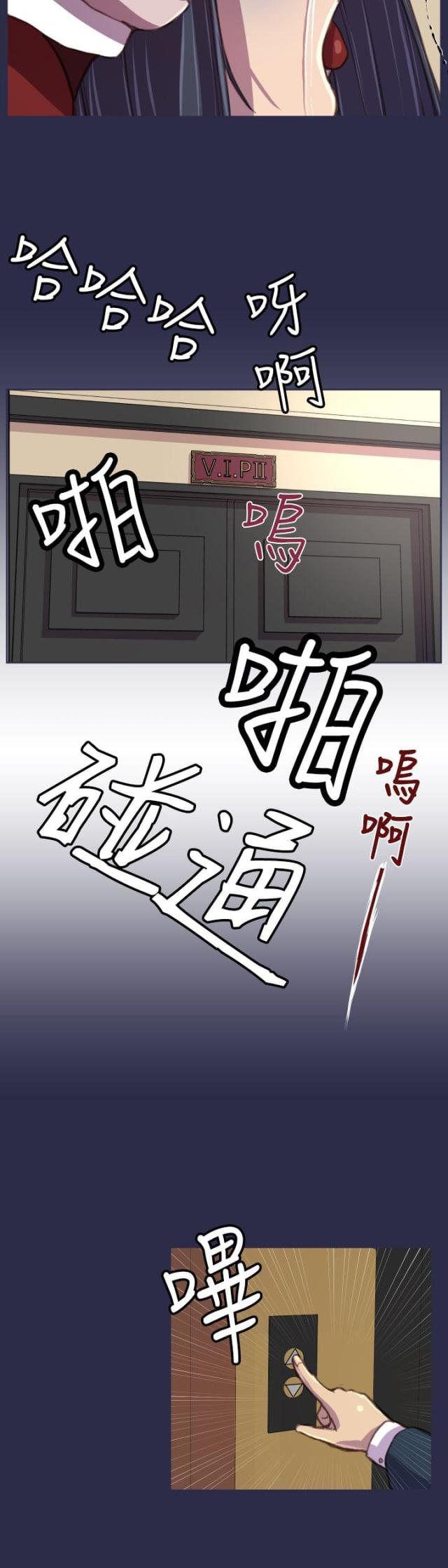 第17话 殴打-11