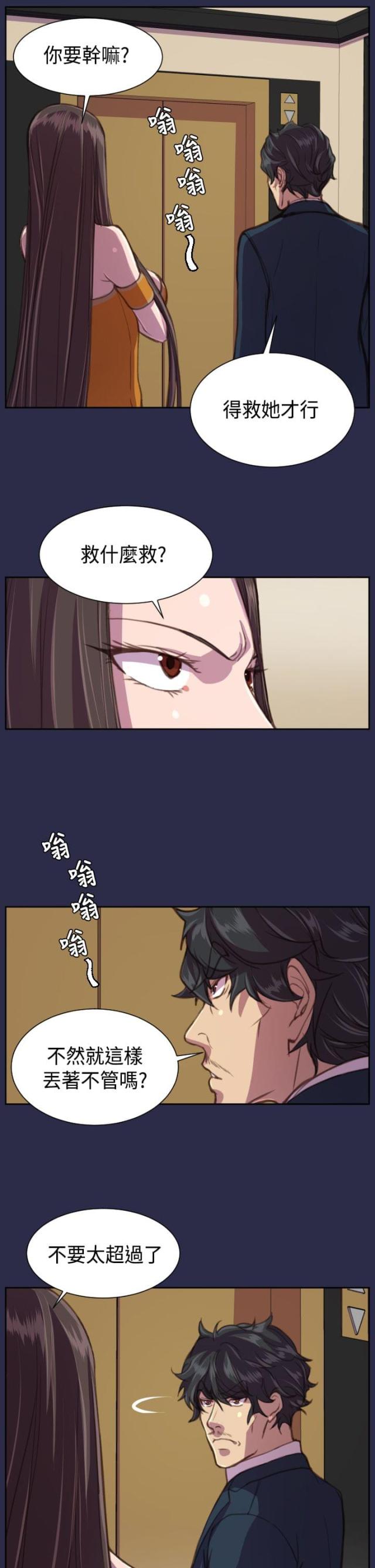 第17话 殴打-12