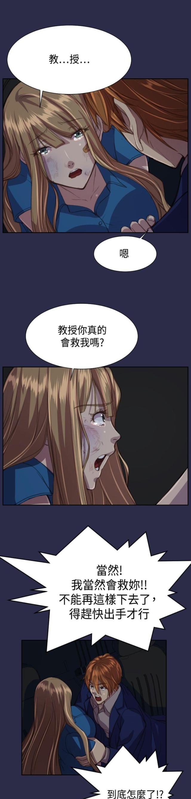 第17话 殴打-16