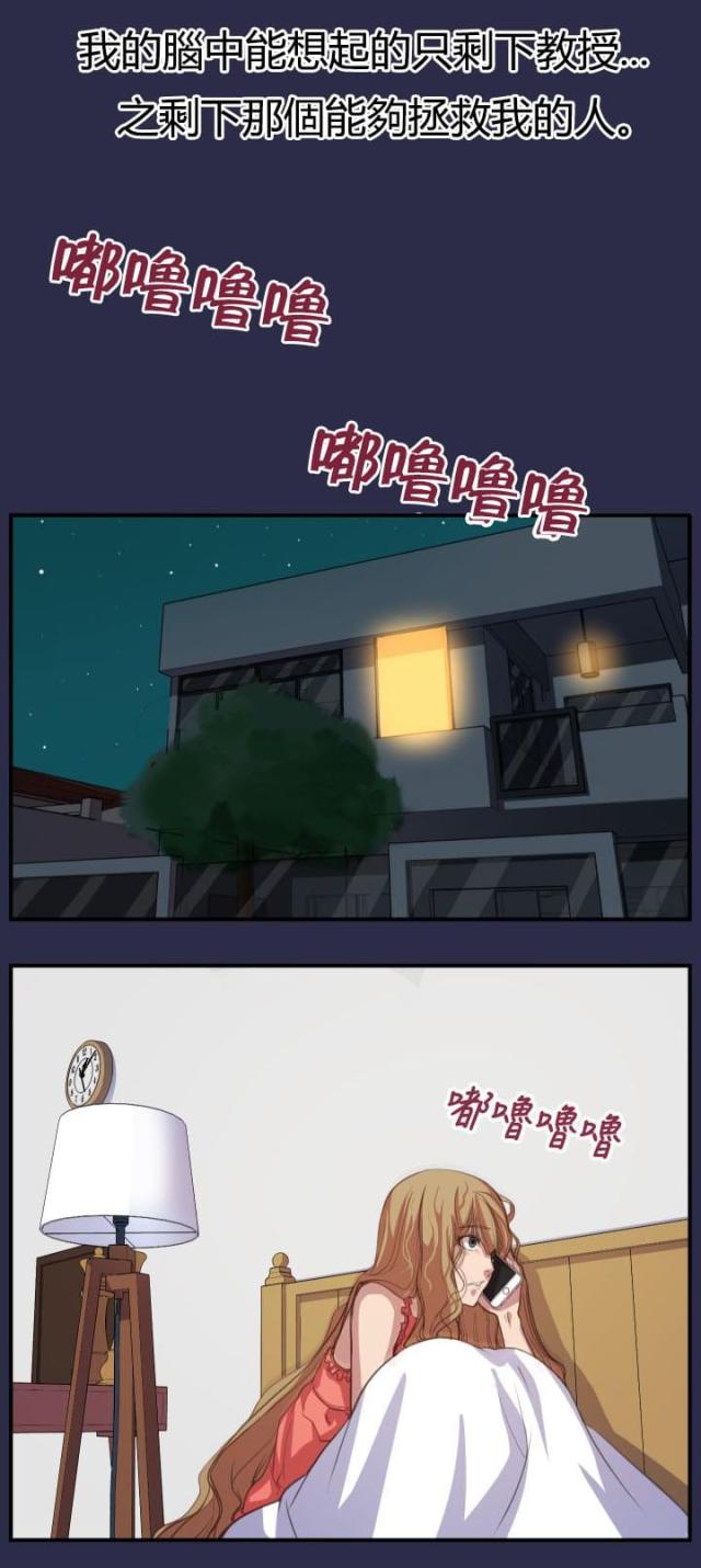 第19话 疯了和真相-1