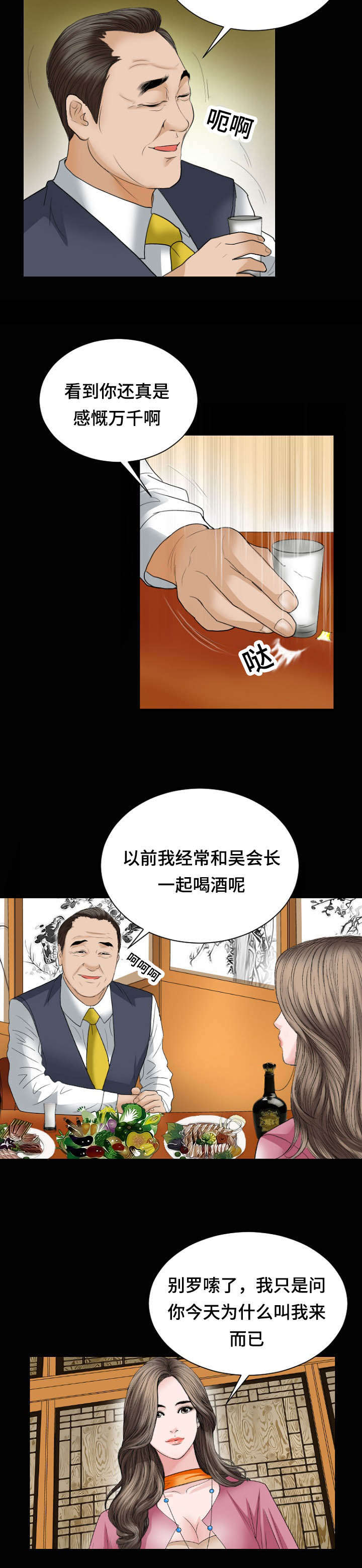 32_拜会-6