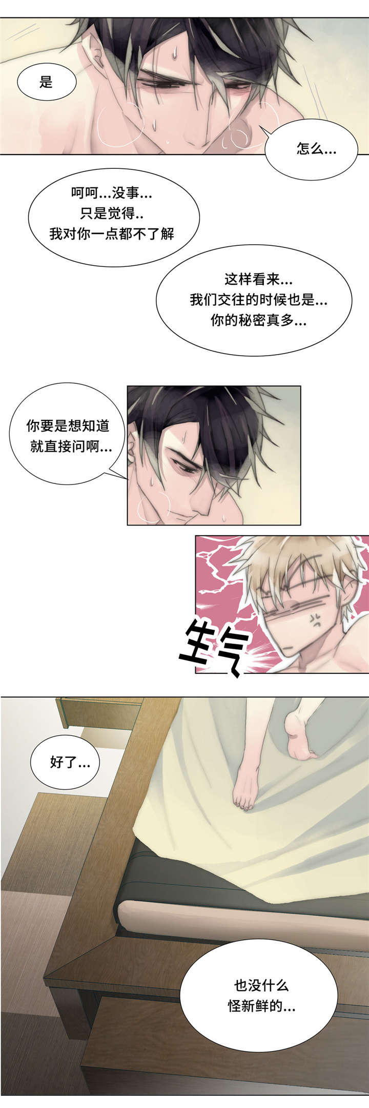 26_爱得深-6