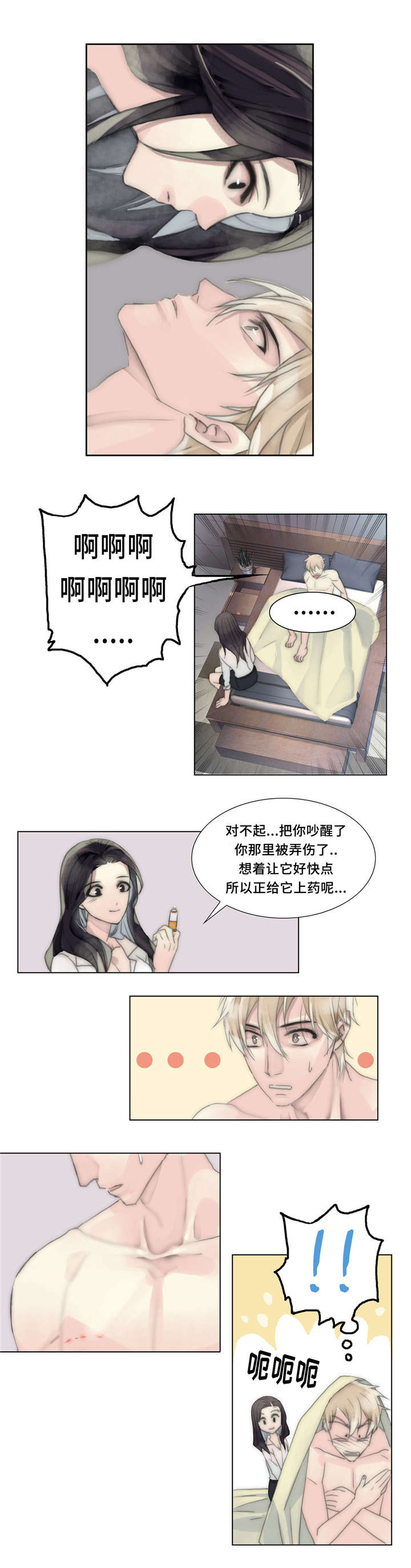 26_爱得深-9