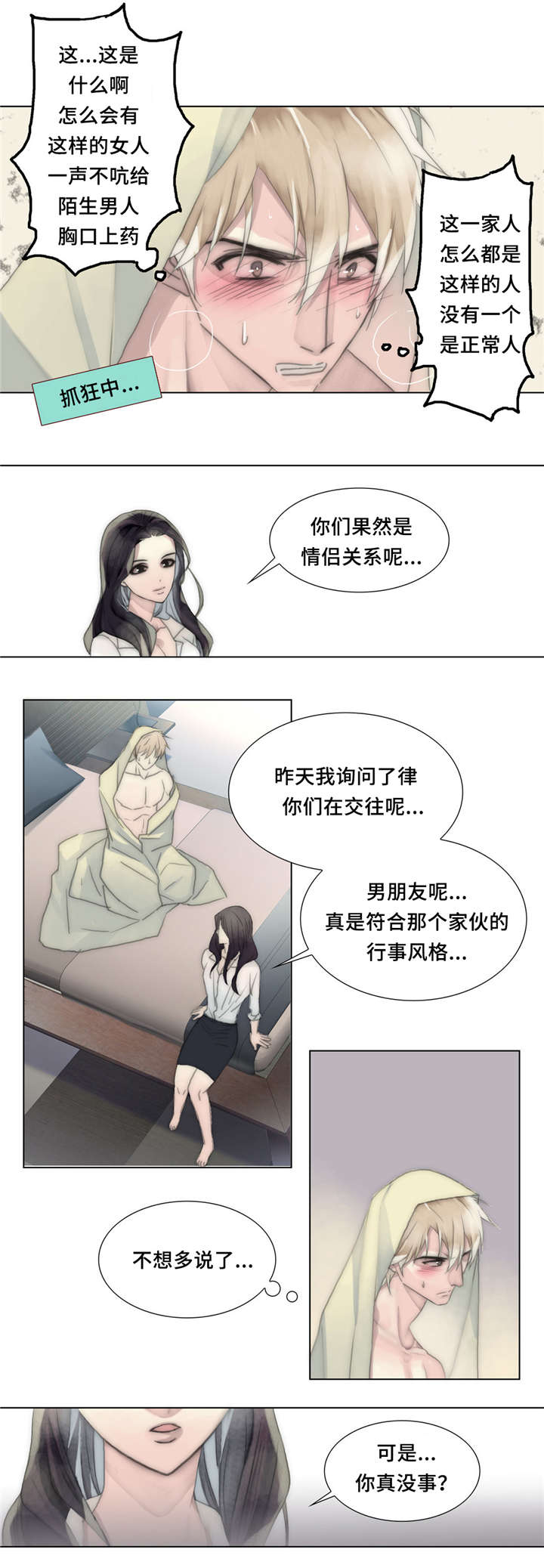 26_爱得深-10