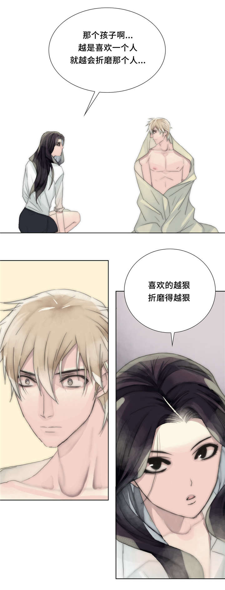 26_爱得深-11