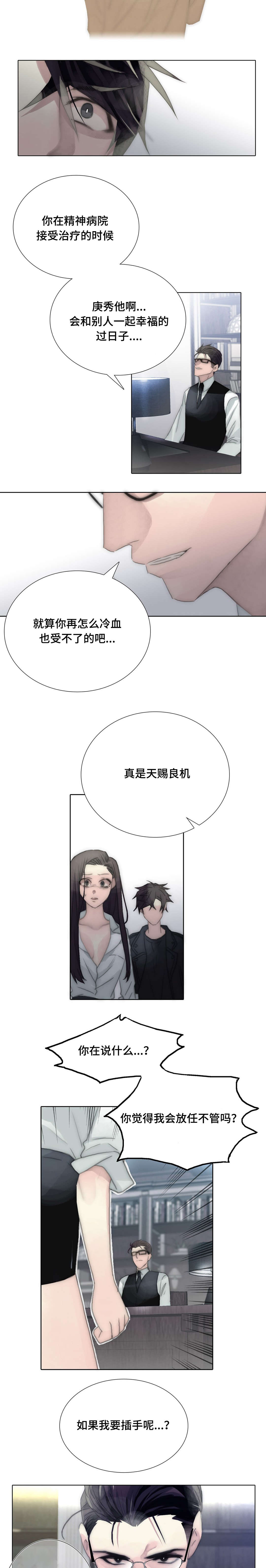 93_送你去精神病院-7