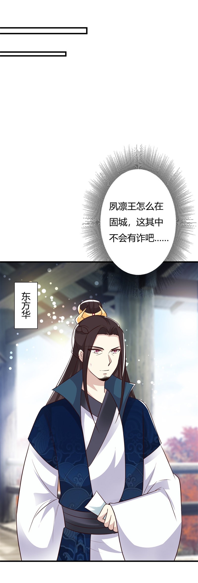 90_师父怎么也在这？-6