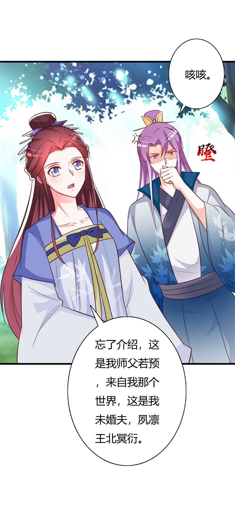 90_师父怎么也在这？-14