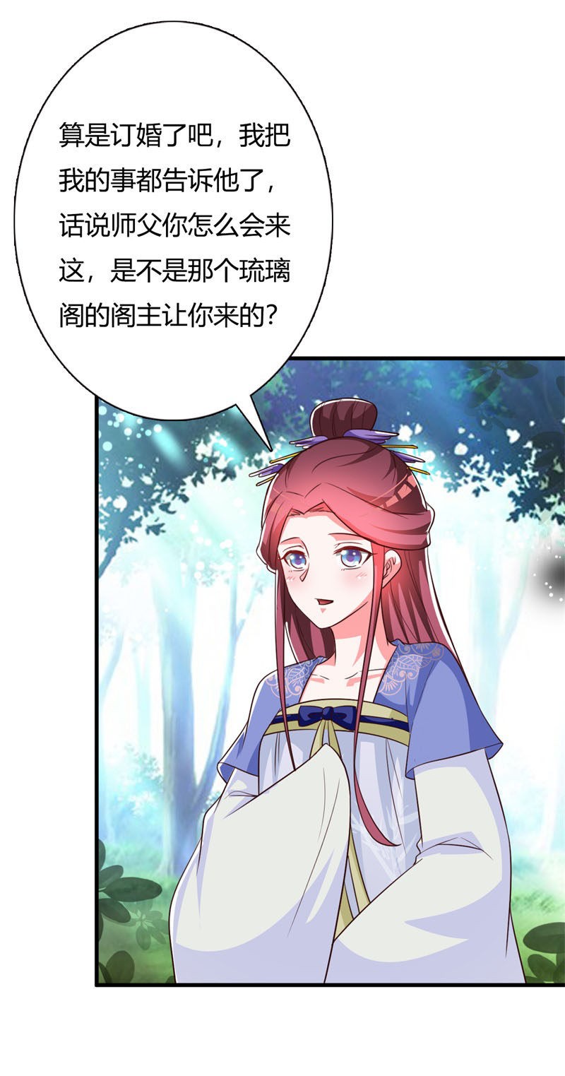 90_师父怎么也在这？-16