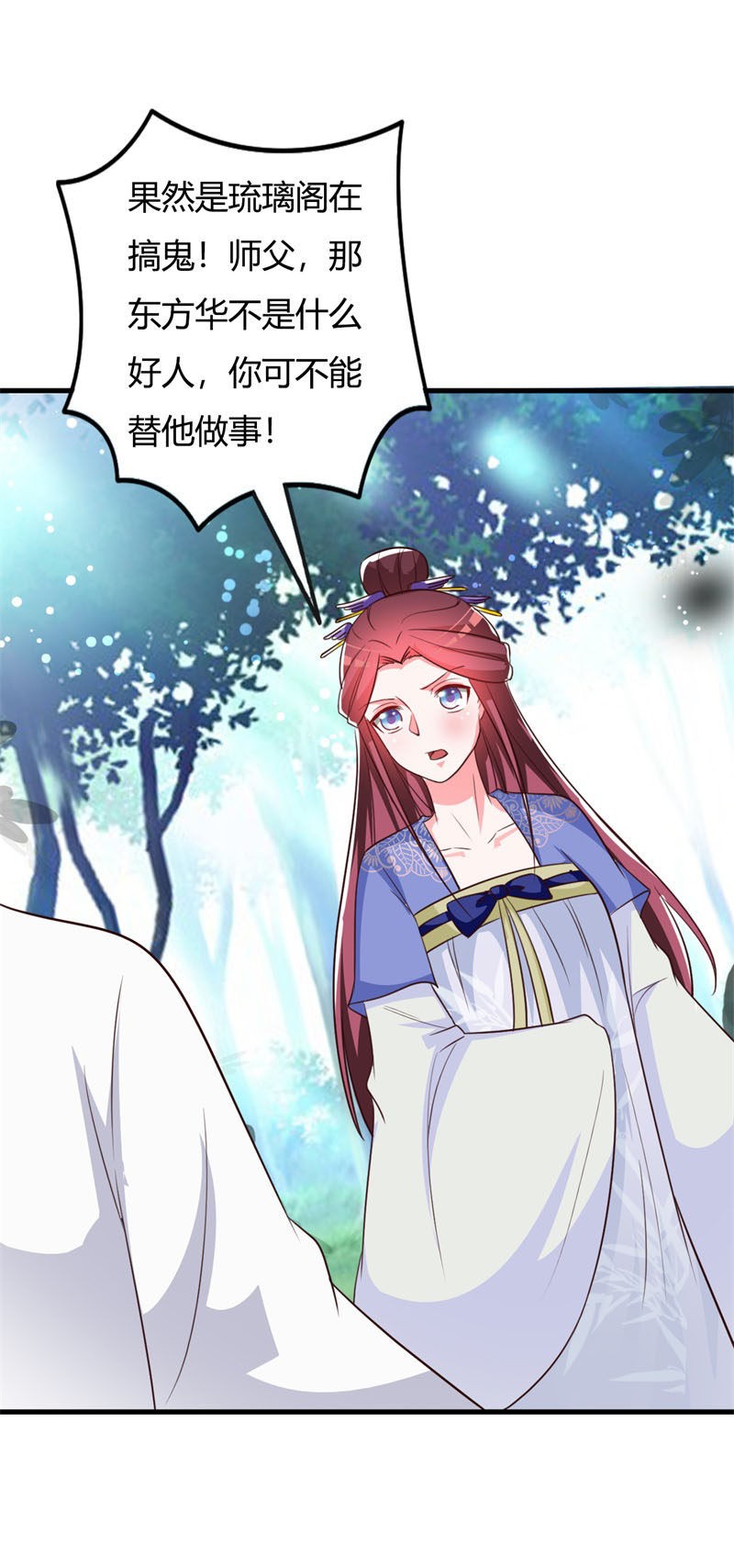 90_师父怎么也在这？-18