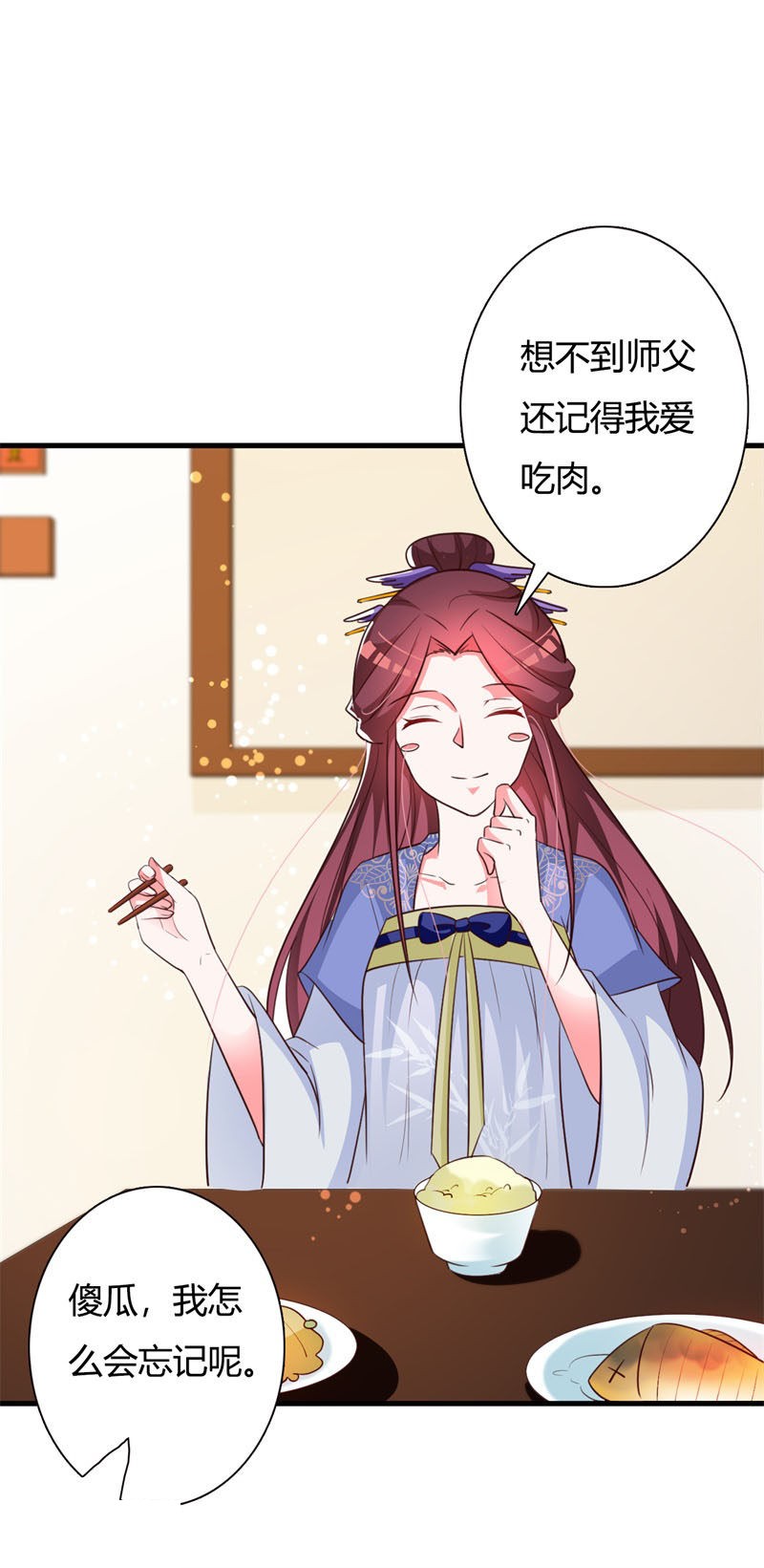 90_师父怎么也在这？-23