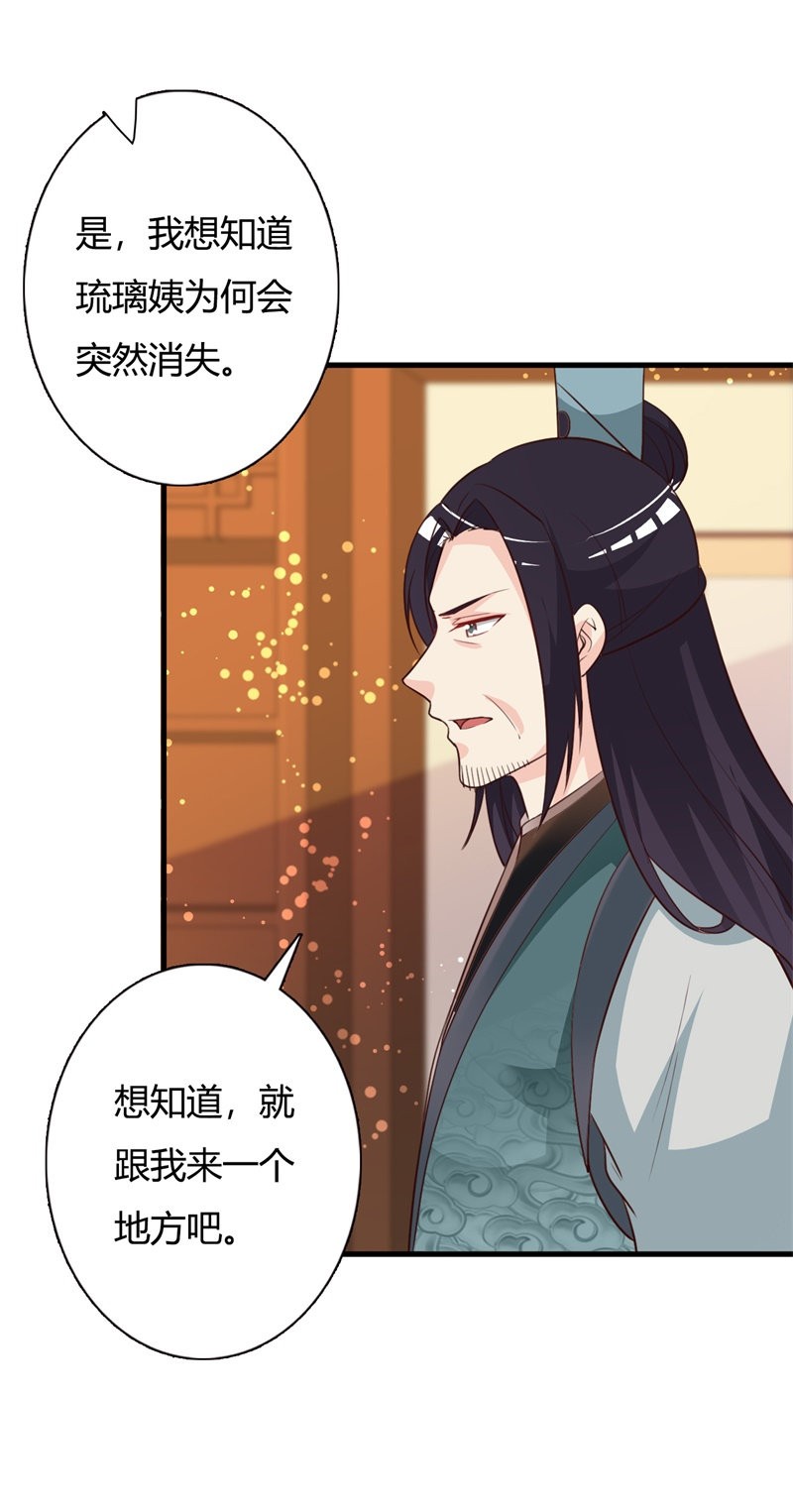 90_师父怎么也在这？-33