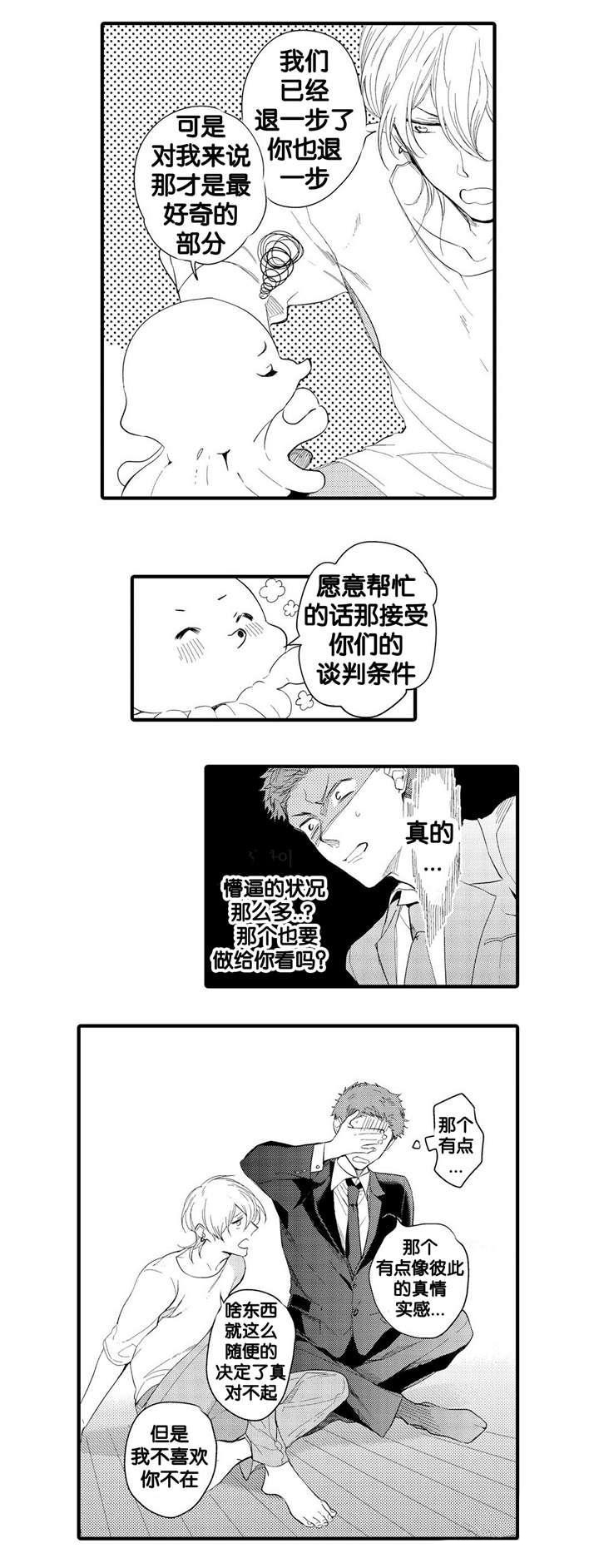 12_外星人-9