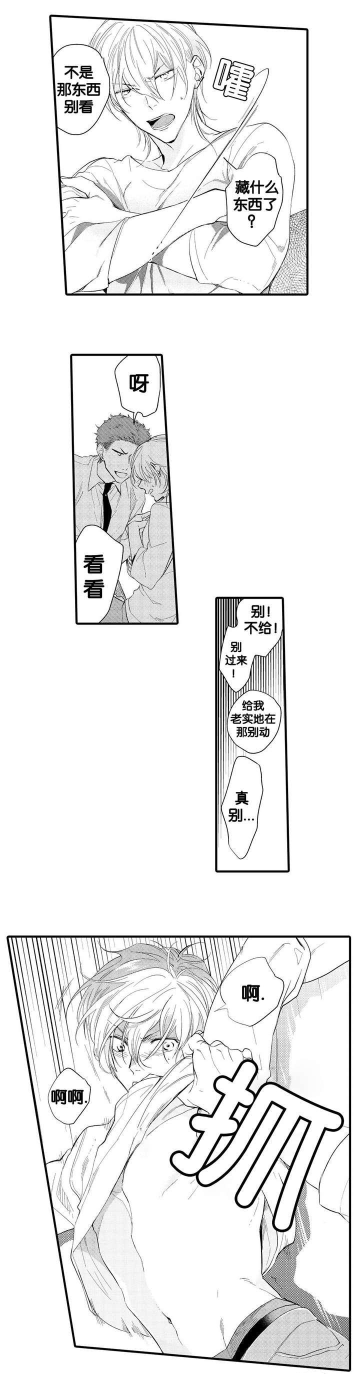 13_奇妙的感觉-3