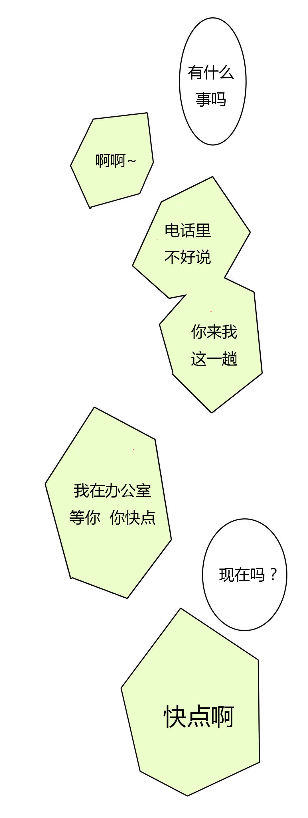 15_换个枷锁-14