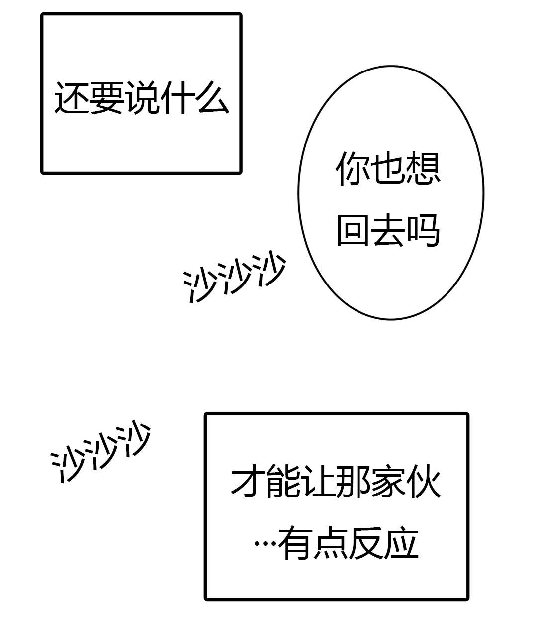 21_杀了我-12