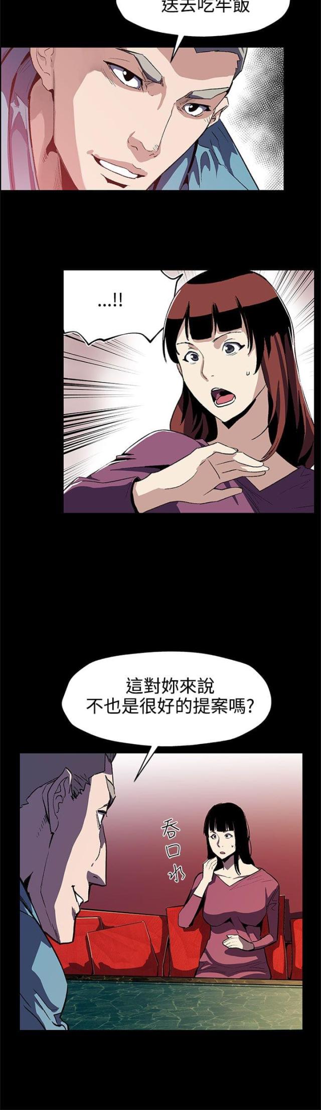 第36话 复仇-13