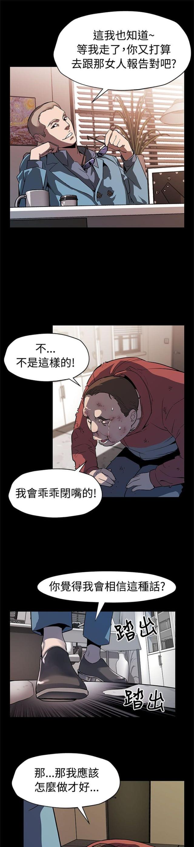 第37话 捣毁工厂-14