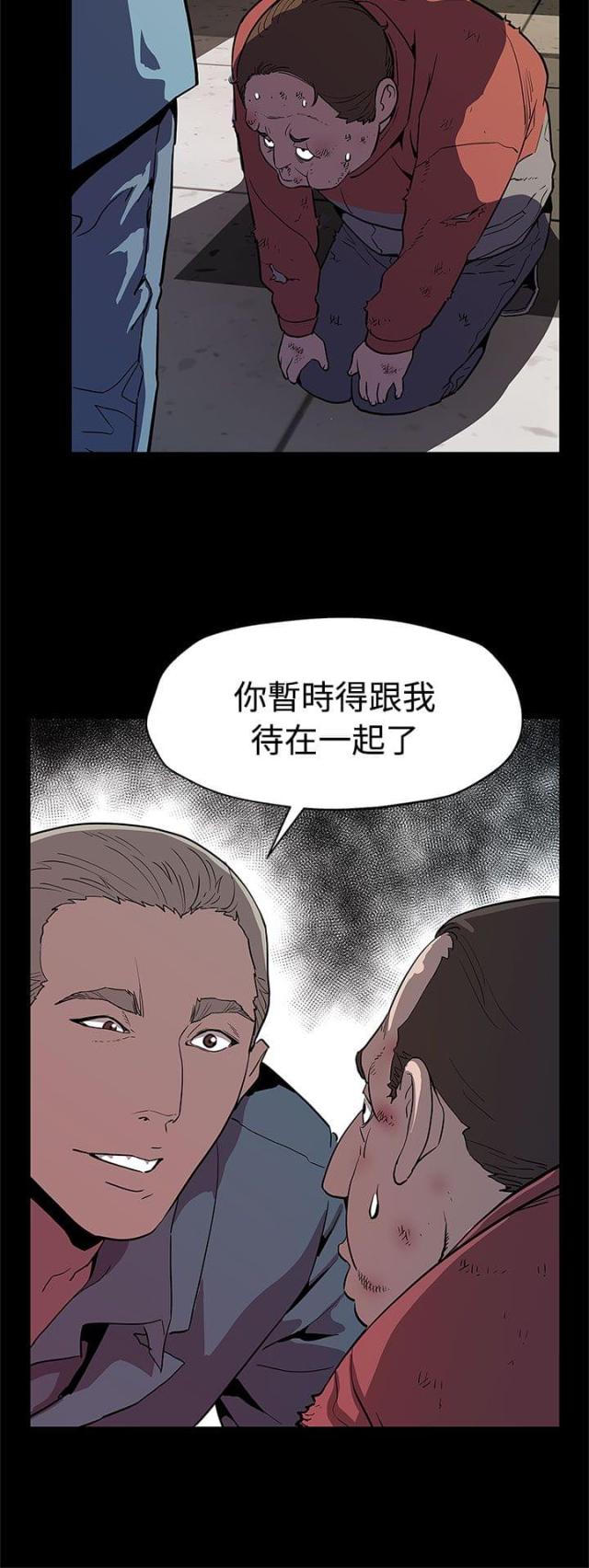 第37话 捣毁工厂-15