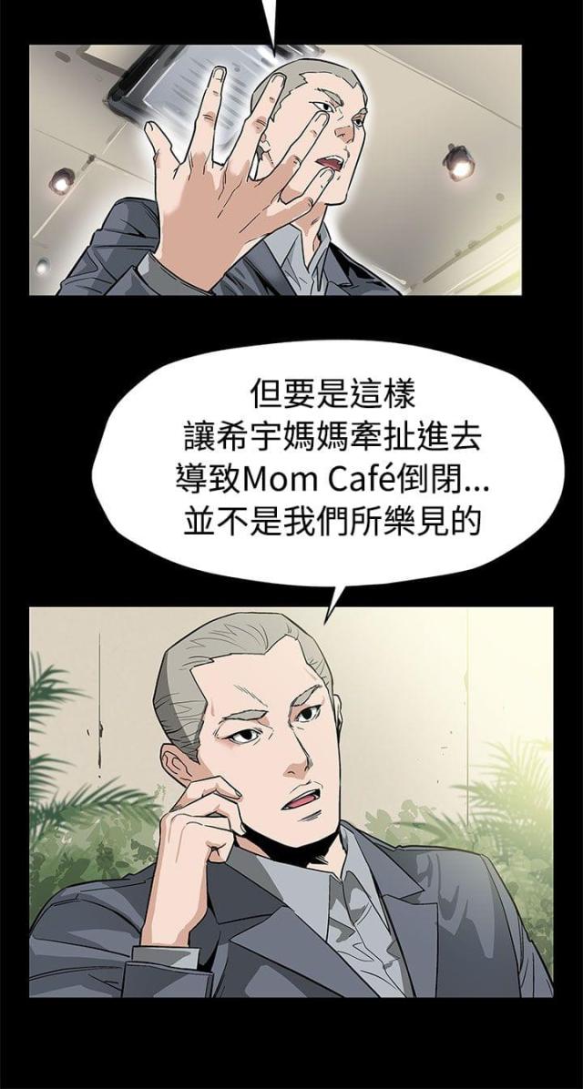 第41话 给点甜头-7