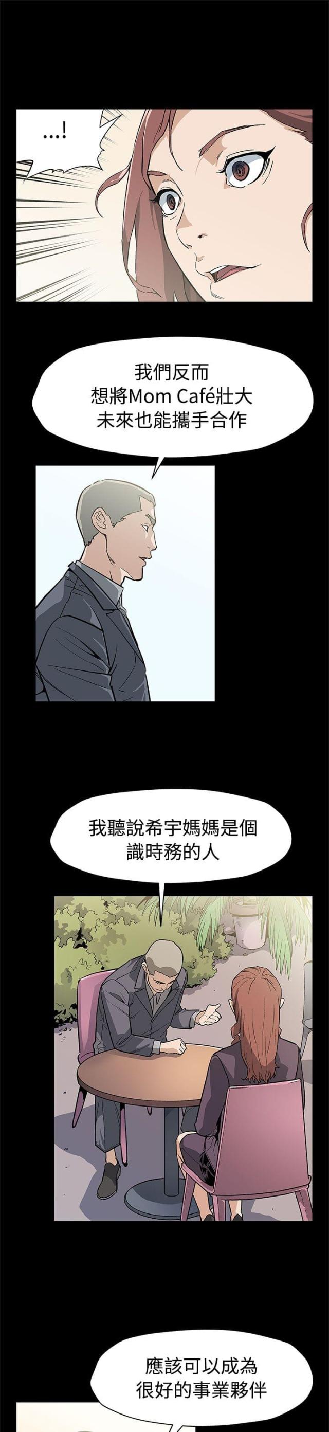 第41话 给点甜头-8