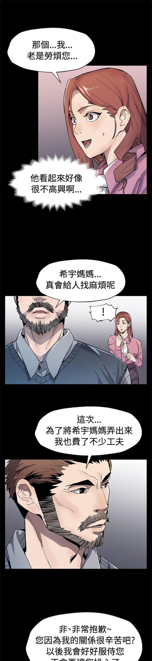 第48话 决战前的准备-10